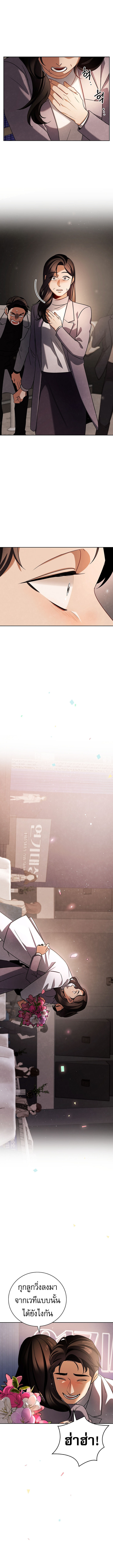 Be the Actor ตอนที่ 132 หน้า 12