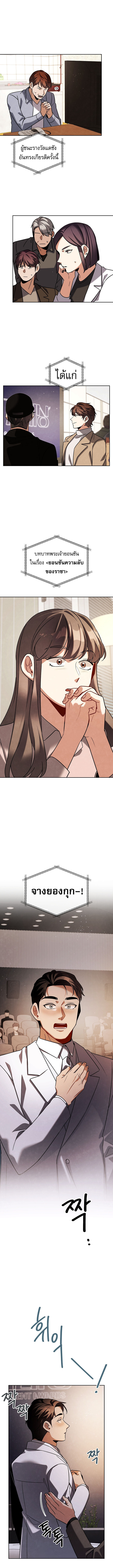 Be the Actor ตอนที่ 132 หน้า 7