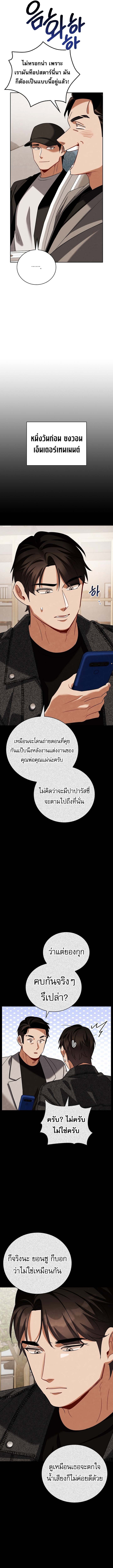 Be the Actor ตอนที่ 135 หน้า 10