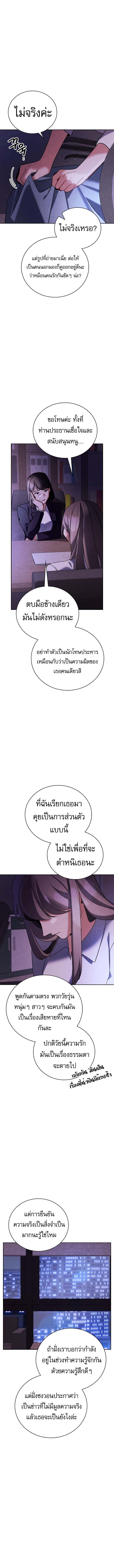 Be the Actor ตอนที่ 135 หน้า 15