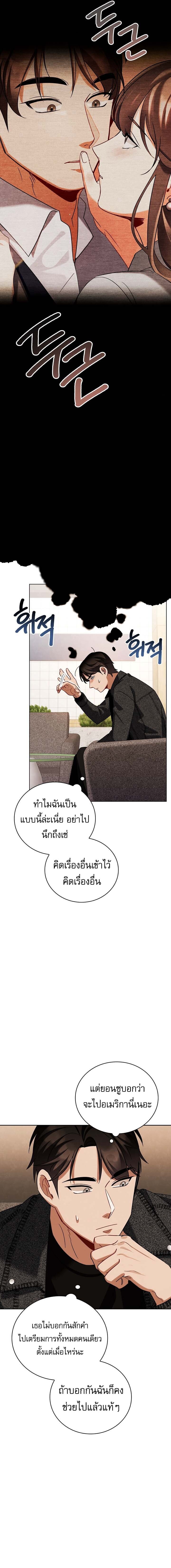 Be the Actor ตอนที่ 135 หน้า 4