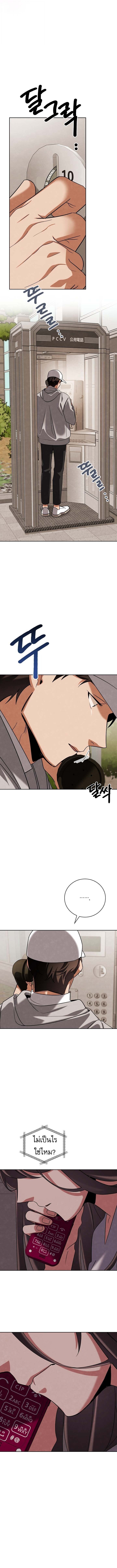 Be the Actor ตอนที่ 136 หน้า 7