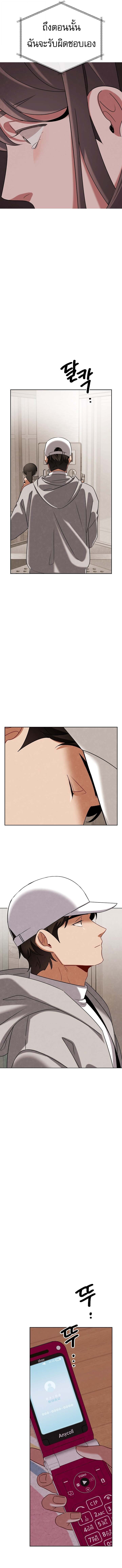 Be the Actor ตอนที่ 136 หน้า 9
