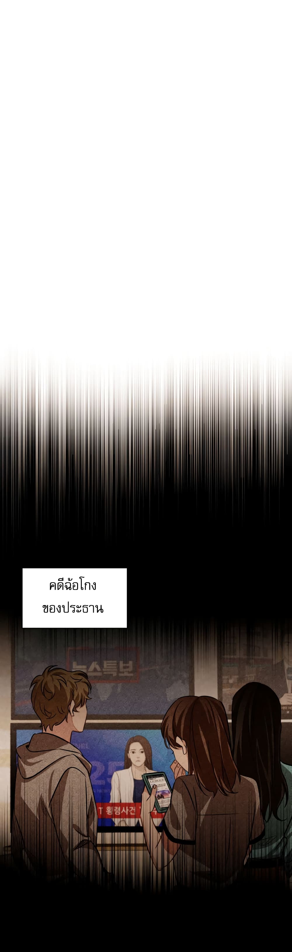 Be the Actor ตอนที่ 31 หน้า 21