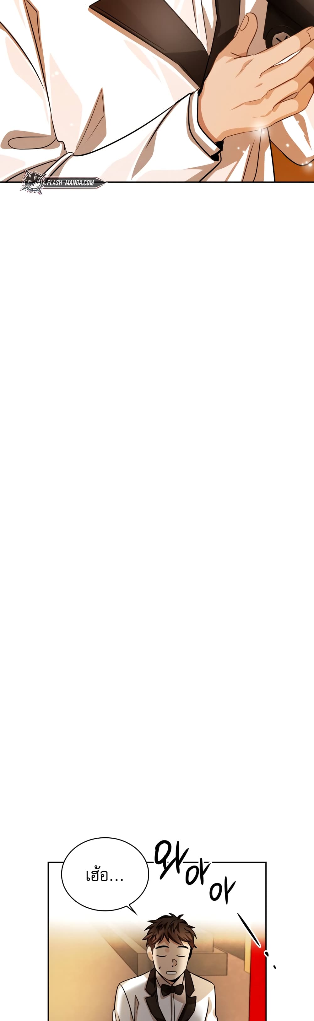 Be the Actor ตอนที่ 31 หน้า 50