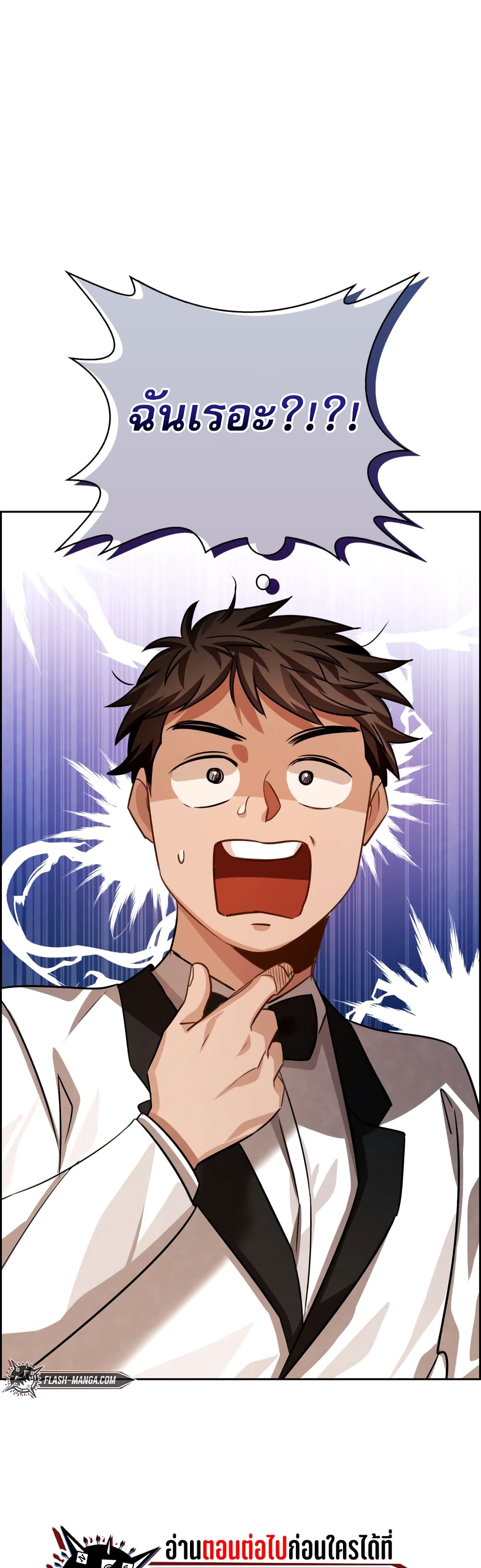 Be the Actor ตอนที่ 31 หน้า 59