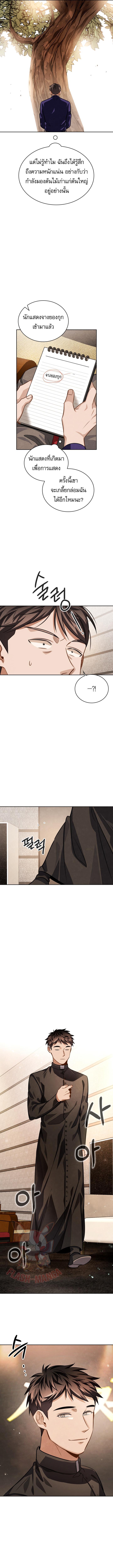 Be the Actor ตอนที่ 44 หน้า 8