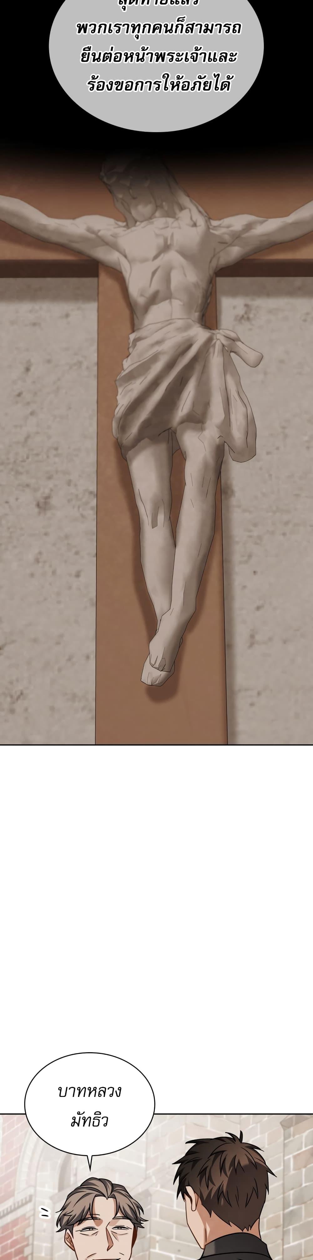 Be the Actor ตอนที่ 51 หน้า 22