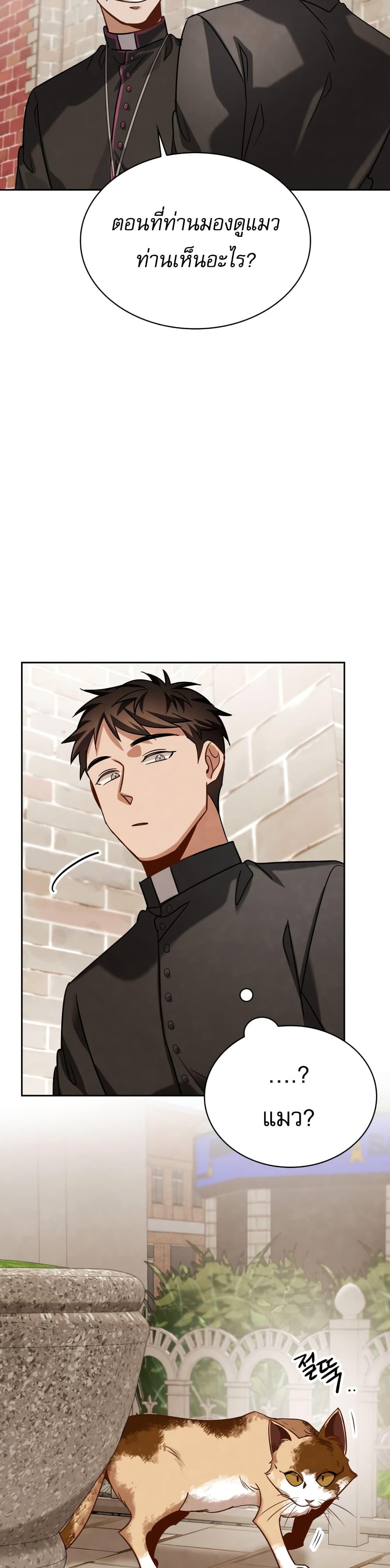 Be the Actor ตอนที่ 51 หน้า 23