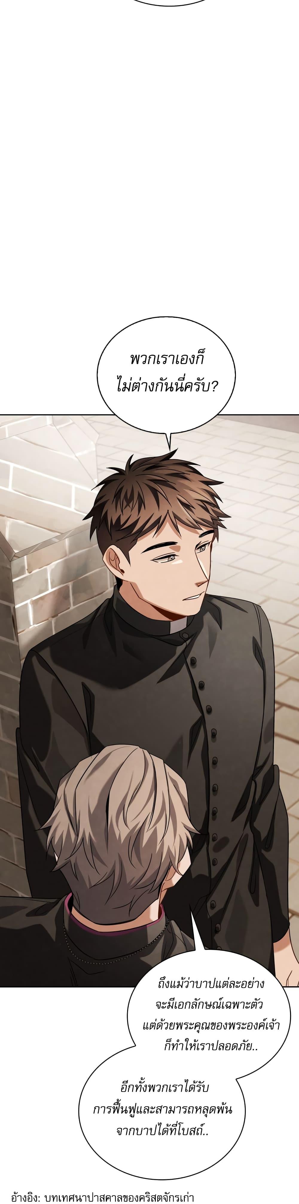 Be the Actor ตอนที่ 51 หน้า 26