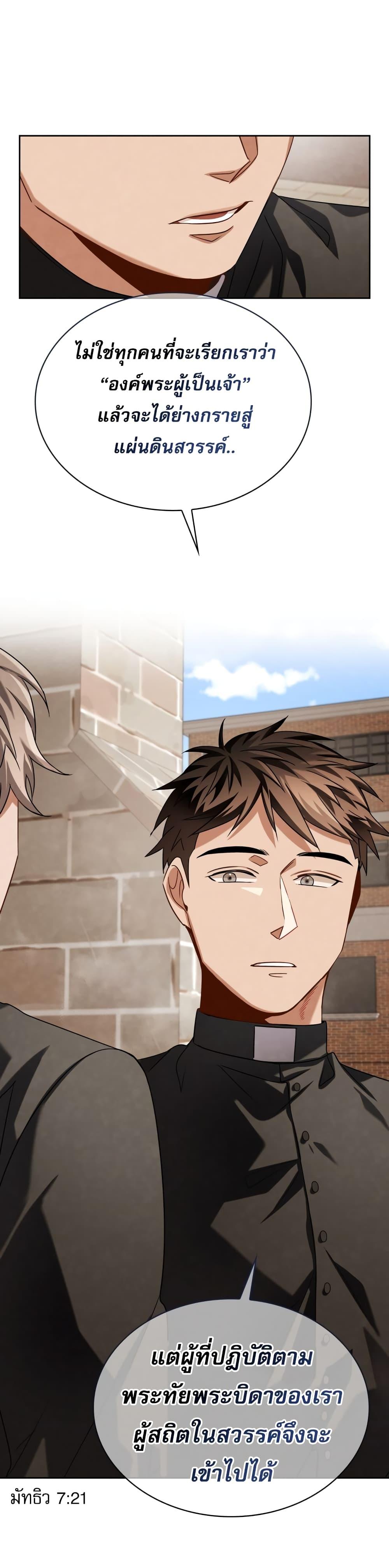 Be the Actor ตอนที่ 51 หน้า 28