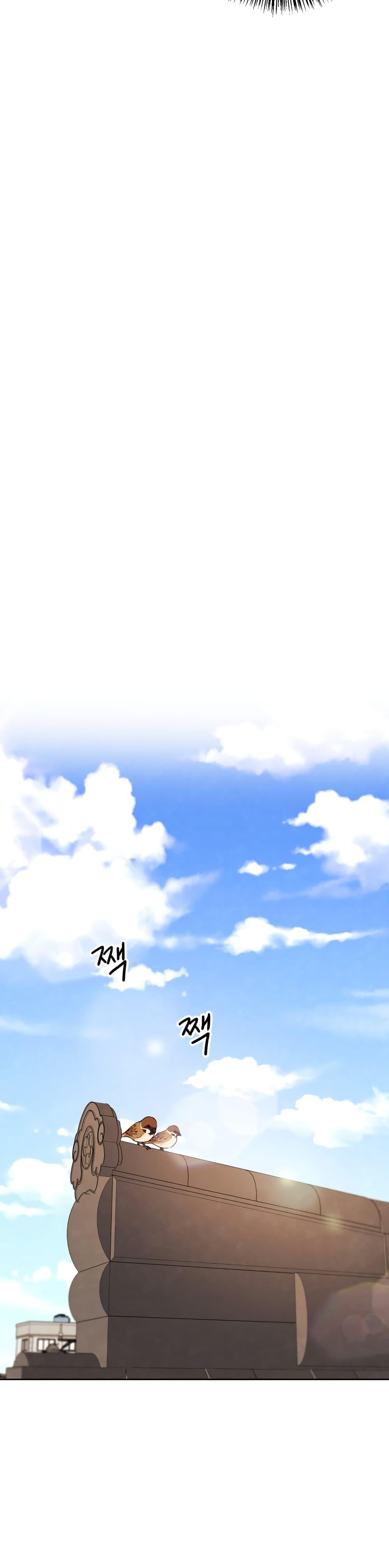 Be the Actor ตอนที่ 51 หน้า 41