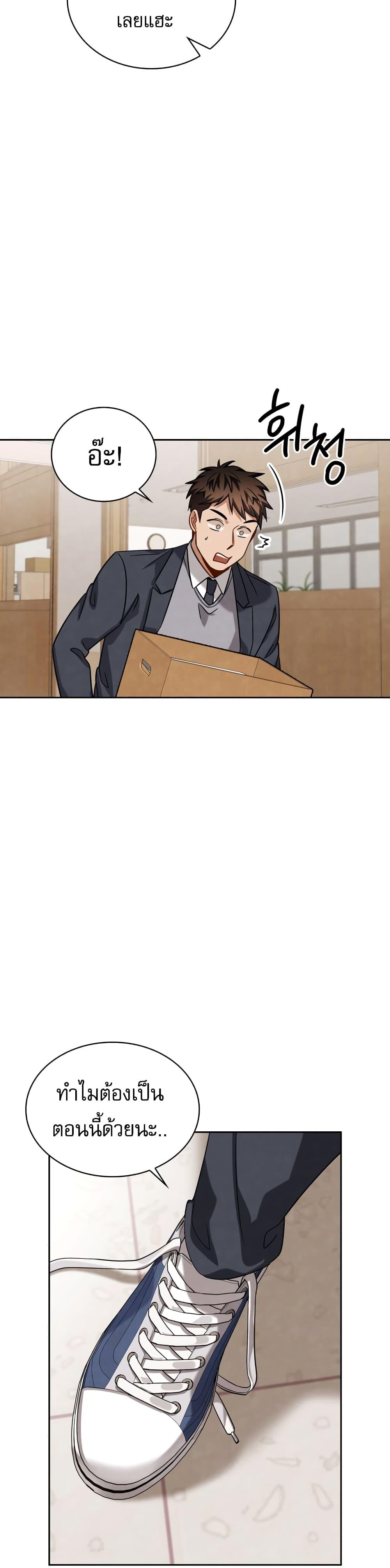 Be the Actor ตอนที่ 51 หน้า 46