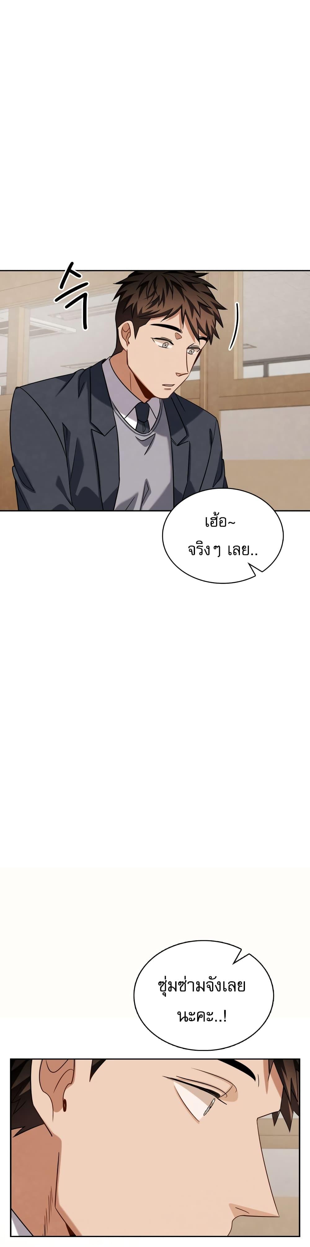 Be the Actor ตอนที่ 51 หน้า 47