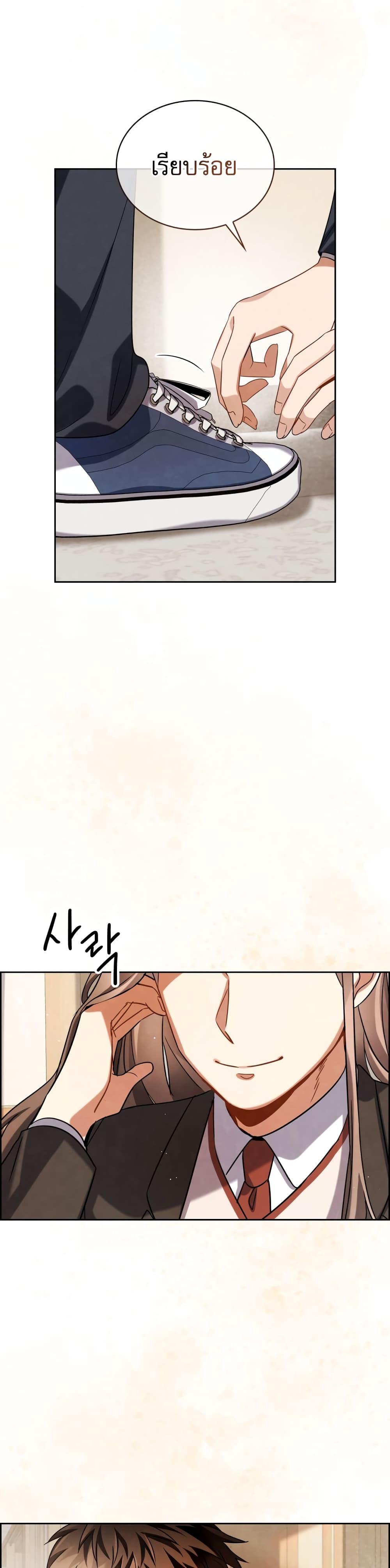 Be the Actor ตอนที่ 51 หน้า 49