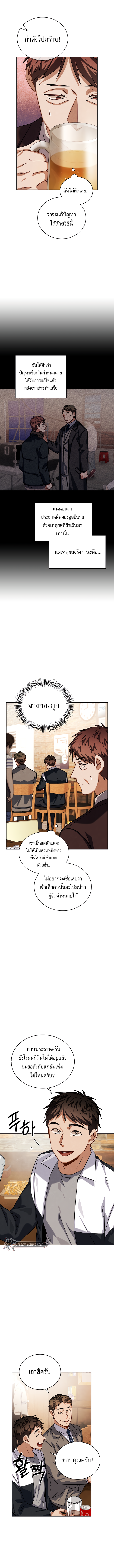 Be the Actor ตอนที่ 55 หน้า 6