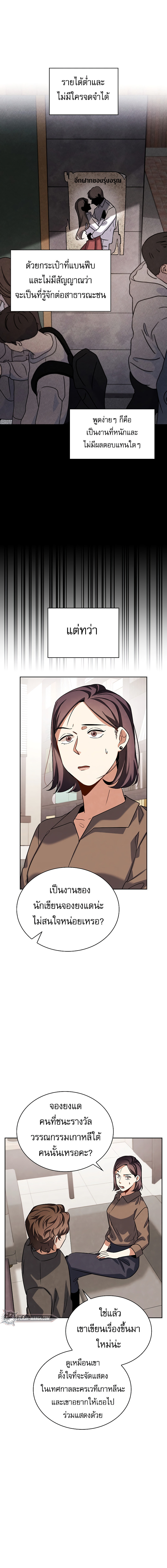 Be the Actor ตอนที่ 63 หน้า 16
