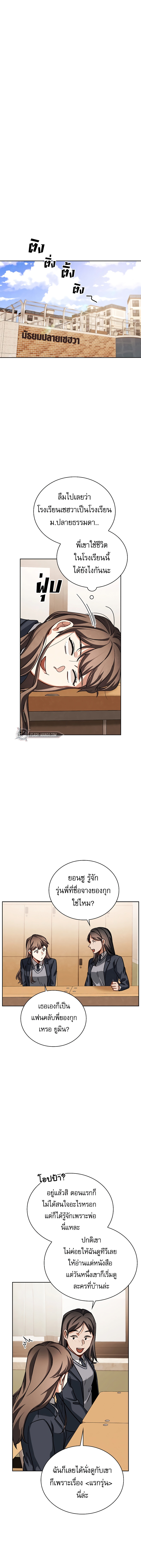 Be the Actor ตอนที่ 63 หน้า 6