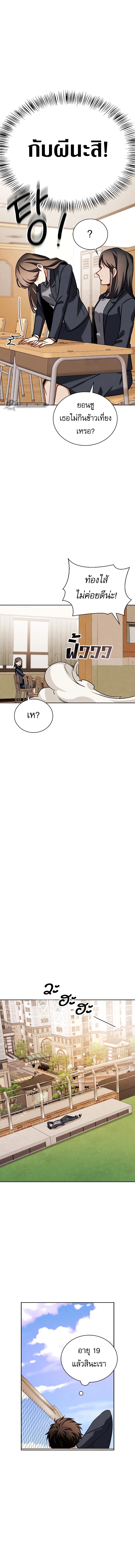 Be the Actor ตอนที่ 63 หน้า 8