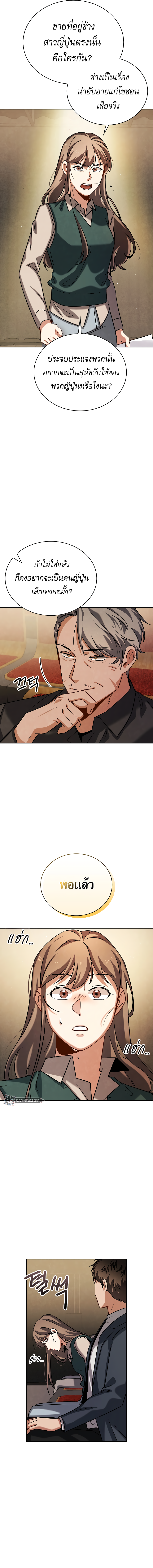 Be the Actor ตอนที่ 64 หน้า 15