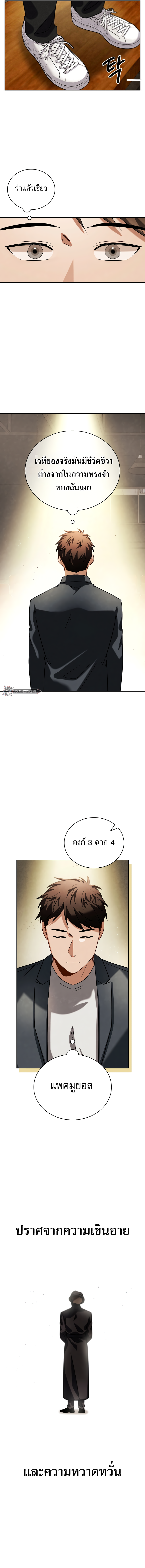 Be the Actor ตอนที่ 64 หน้า 17
