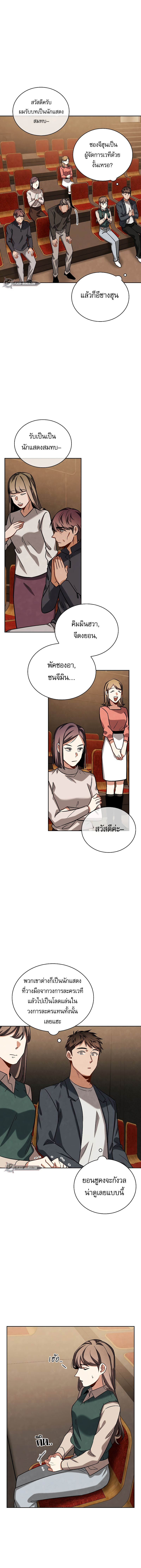 Be the Actor ตอนที่ 64 หน้า 7