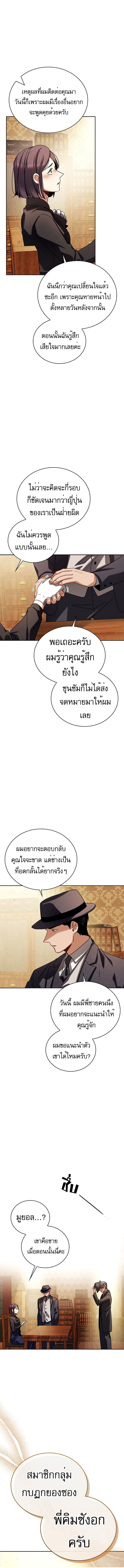 Be the Actor ตอนที่ 71 หน้า 11