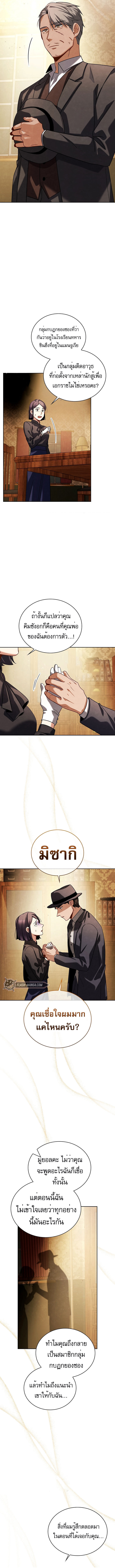 Be the Actor ตอนที่ 71 หน้า 12