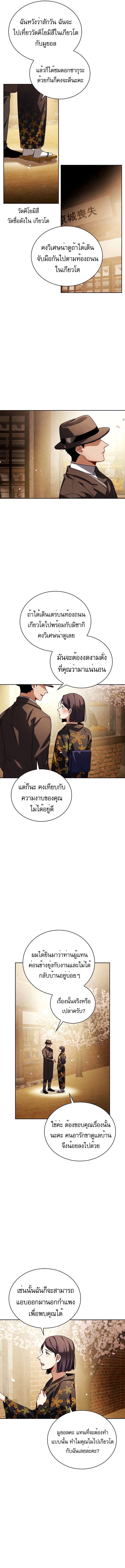 Be the Actor ตอนที่ 71 หน้า 5