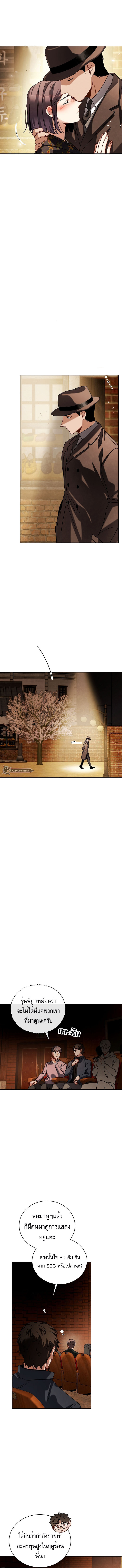 Be the Actor ตอนที่ 71 หน้า 9