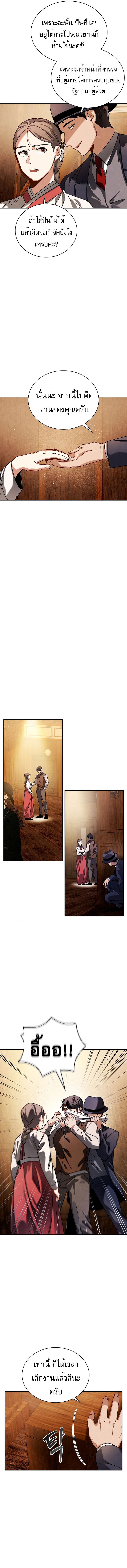 Be the Actor ตอนที่ 72 หน้า 10