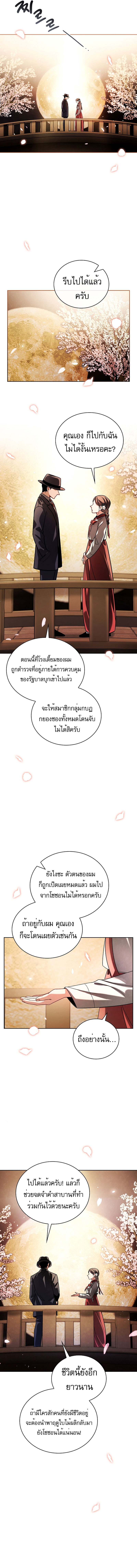 Be the Actor ตอนที่ 72 หน้า 14