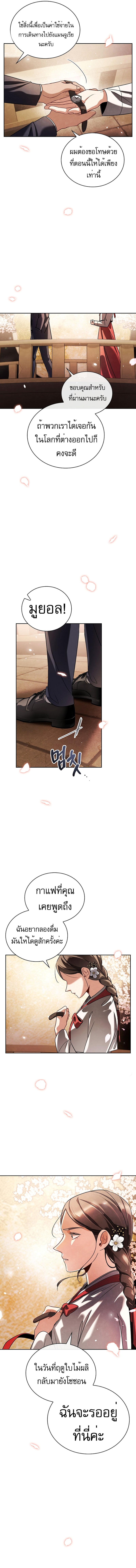 Be the Actor ตอนที่ 72 หน้า 15