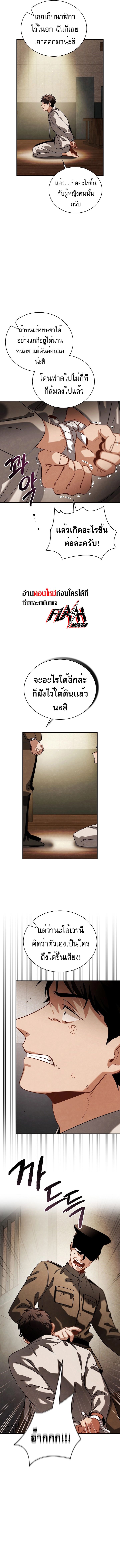 Be the Actor ตอนที่ 73 หน้า 10