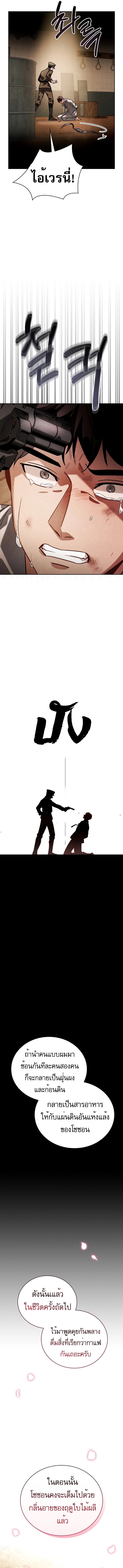 Be the Actor ตอนที่ 73 หน้า 11