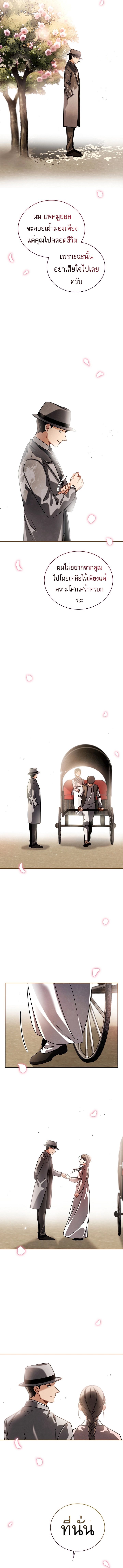 Be the Actor ตอนที่ 73 หน้า 12