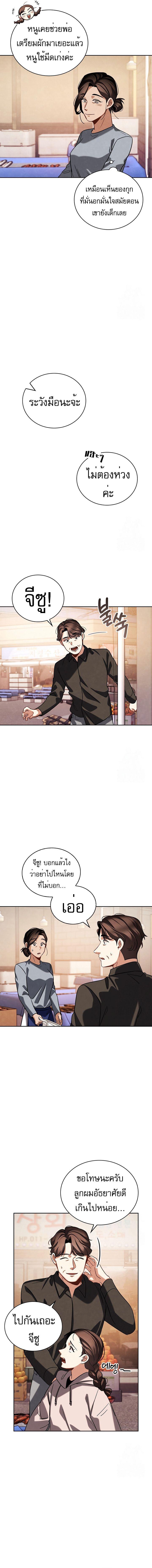 Be the Actor ตอนที่ 85 หน้า 15