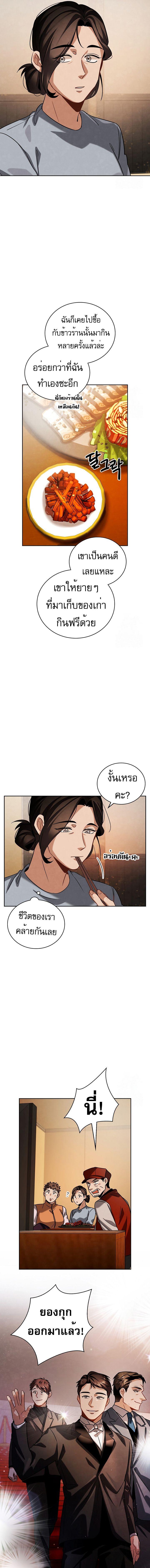 Be the Actor ตอนที่ 85 หน้า 17