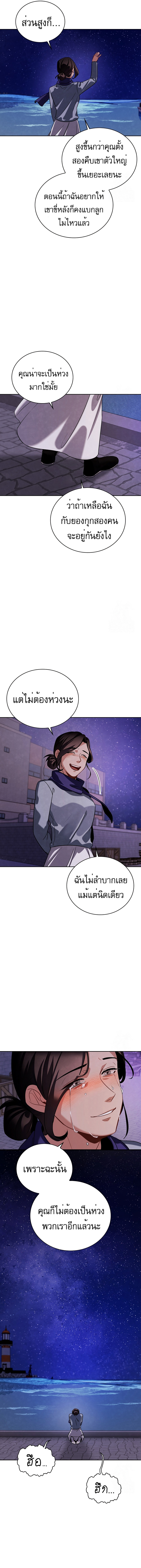 Be the Actor ตอนที่ 86 หน้า 17