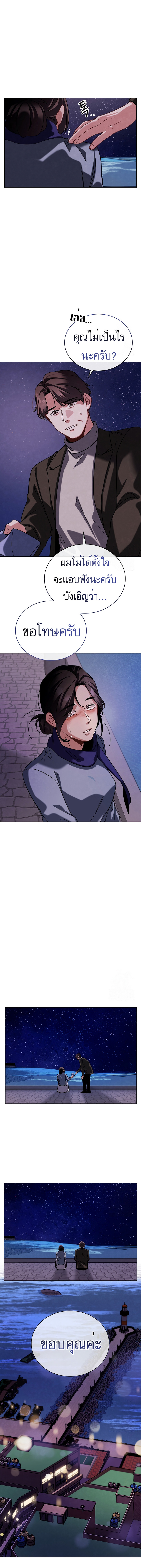 Be the Actor ตอนที่ 86 หน้า 18