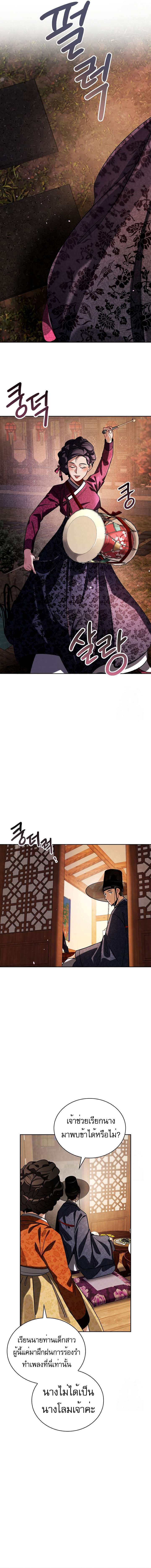 Be the Actor ตอนที่ 90 หน้า 12