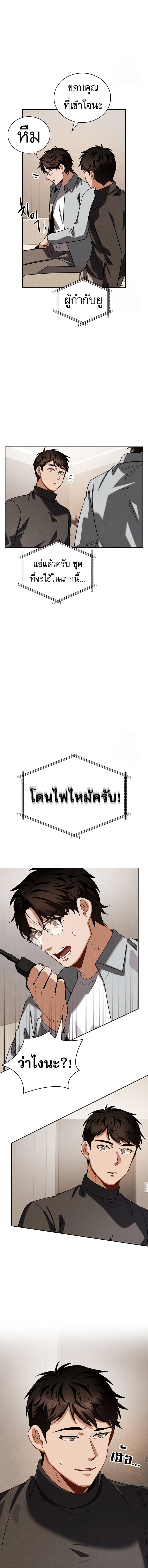 Be the Actor ตอนที่ 91 หน้า 17