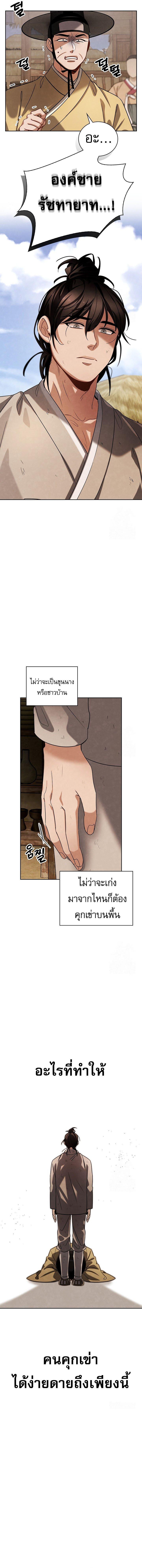 Be the Actor ตอนที่ 93 หน้า 16