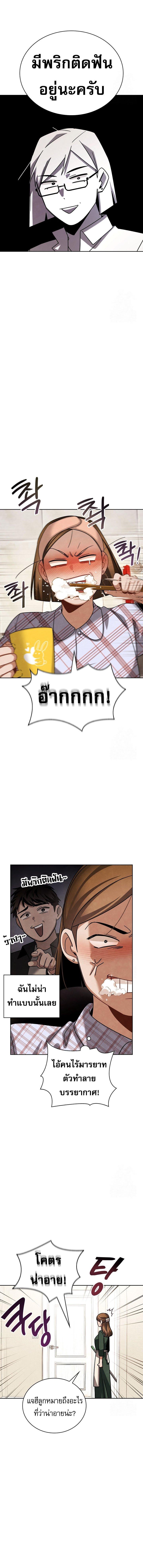 Be the Actor ตอนที่ 93 หน้า 7