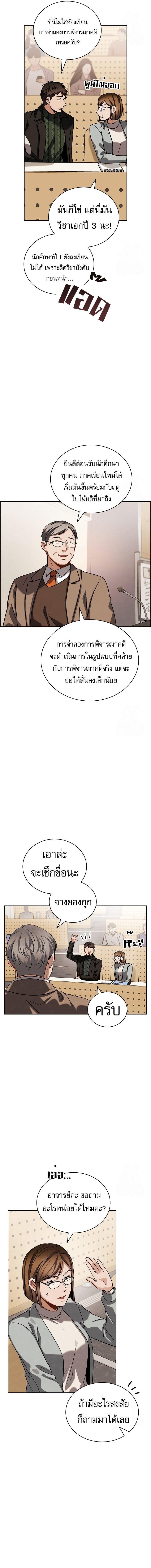 Be the Actor ตอนที่ 94 หน้า 15