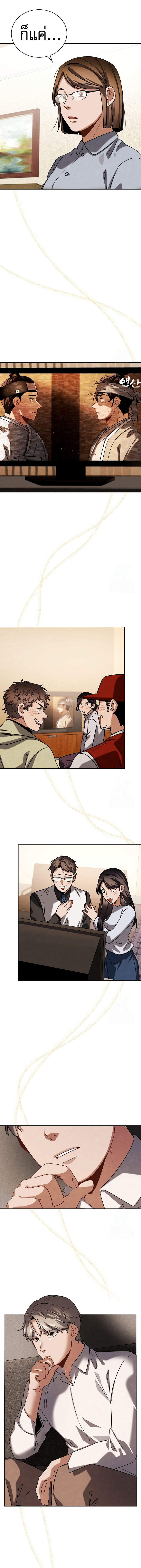 Be the Actor ตอนที่ 95 หน้า 17