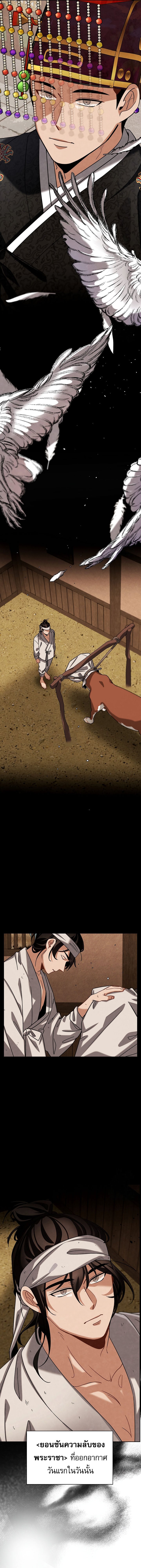 Be the Actor ตอนที่ 95 หน้า 6