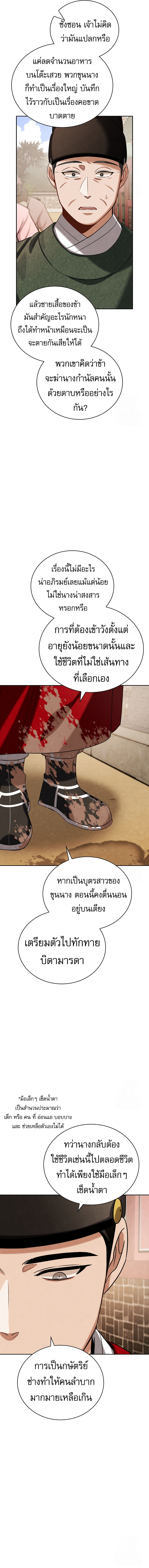 Be the Actor ตอนที่ 98 หน้า 15