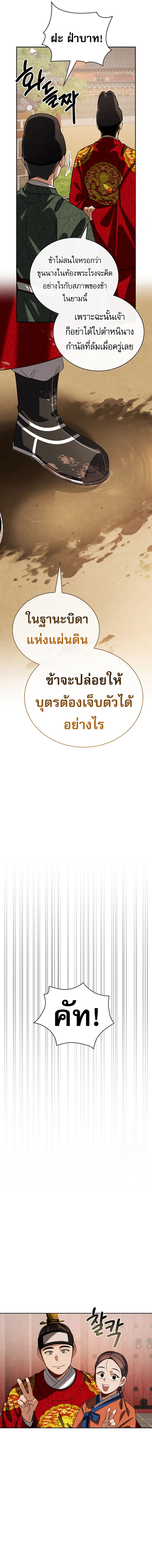 Be the Actor ตอนที่ 98 หน้า 16