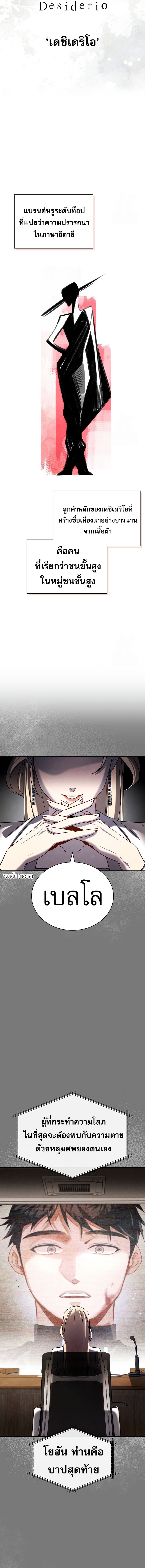 Be the Actor ตอนที่ 112 หน้า 17